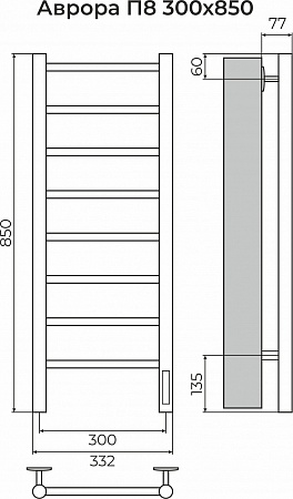 Аврора П8 300х850 Электро (quick touch) Полотенцесушитель TERMINUS Кострома - фото 3