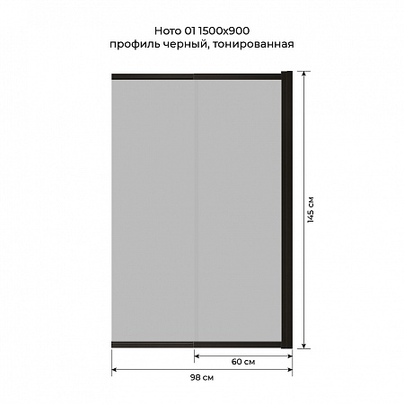 Шторка на ванну слайдер Terminus Ното 01 1500х900 проф.черный, тонированная Кострома - фото 6