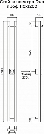 Стойка электро DUO проф1200  Кострома - фото 3