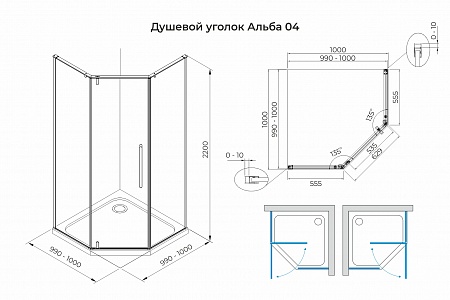 Душевой уголок распашной Terminus Альба 04 1000х1000х2200  трапеция хром Кострома - фото 3