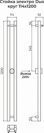 Стойка электро DUO круг1200  Кострома - фото 3