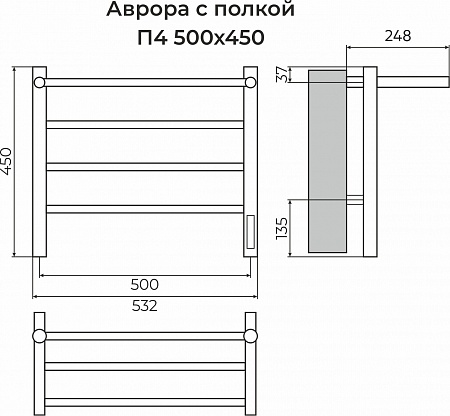 Аврора с/п П4 500х450 Электро (quick touch) Полотенцесушитель TERMINUS Кострома - фото 3