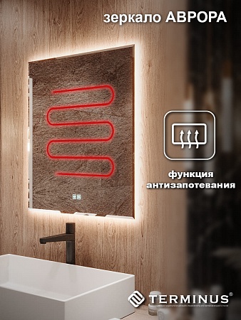 Зеркало с LED подсветкой Терминус Аврора 700*600 quick touch Кострома - фото 5