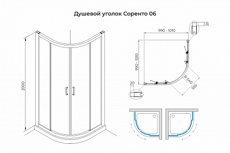 Душевой уголок слайдер Terminus Соренто 06 1000х1000х2000  четверть круга хром Кострома - фото 3