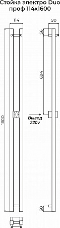 Стойка электро ДУО (DUO) проф 1600 КС 9003 матовый TERMINUS Кострома - фото 3 Стойка электро ДУО (DUO) проф 1600 КС 9003 матовый TERMINUS Кострома - фото 3