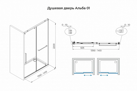 Душевая дверь в нишу слайдер Terminus Альба 01 1400х2200  чёрный Кострома - фото 3