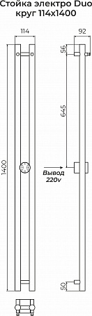 Стойка электро DUO круг1400  Кострома - фото 3