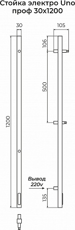 Стойка электро UNO проф1200  Кострома - фото 3