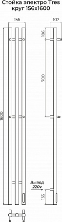 Стойка электро TRES круг1600  Кострома - фото 3